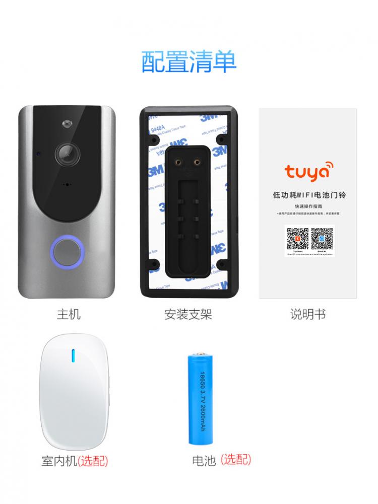 涂鴉智能低功耗電池可視門鈴DB601 tuya可視門鈴 第15張