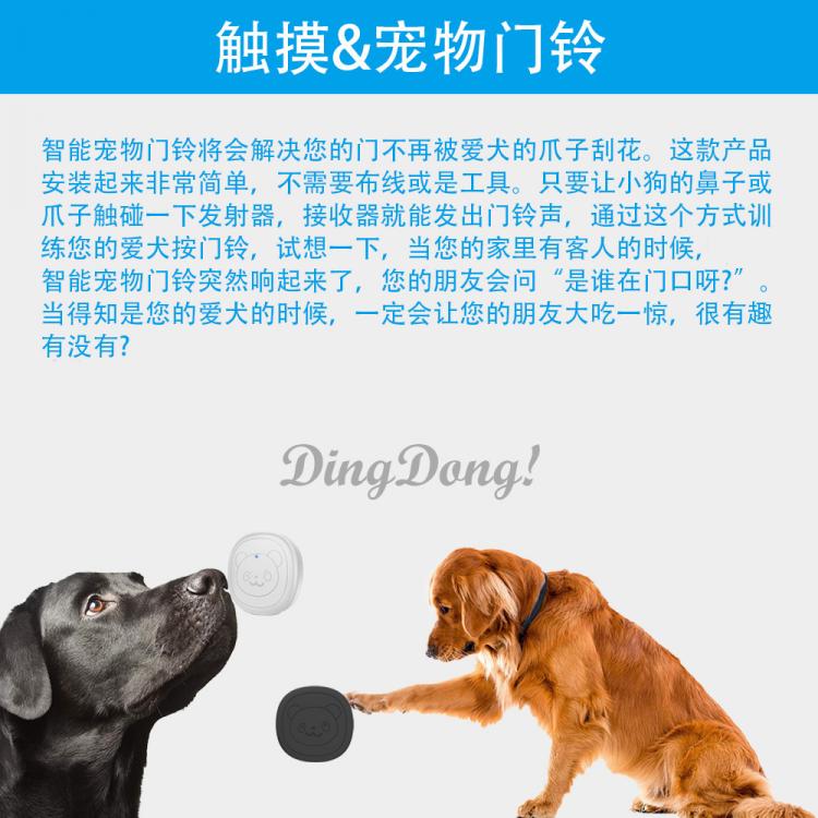 無線觸摸門鈴寵物電子門鈴遠距離防水N688Q 寵物門鈴 第3張