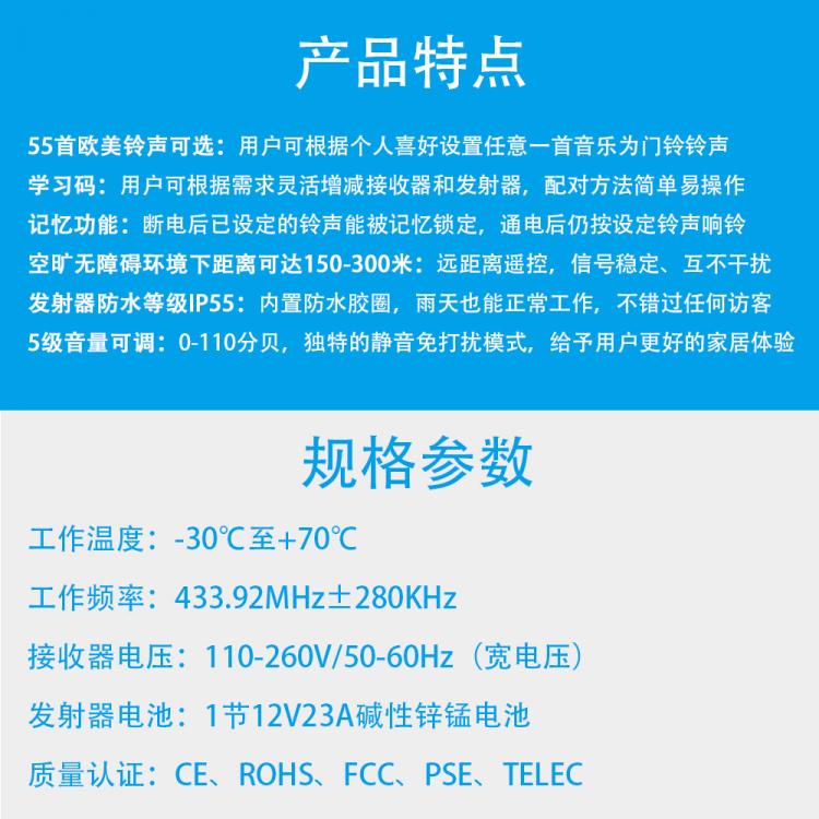 交流供電家用遠距離遙控無線門鈴N6黑 交流供電門鈴 第4張