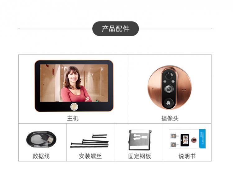 涂鴉低功耗電子貓眼電池可視門鈴對講家用 貓眼可視對講門鈴 第17張-家家安科技 涂鴉低功耗電子貓眼電池可視門鈴對講家用 貓眼可視對講門鈴 第17張