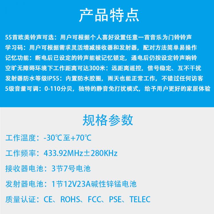 家用直流電池無線電子門鈴遠距離防水音樂門鈴N6SK 直流電池門鈴 第9張
