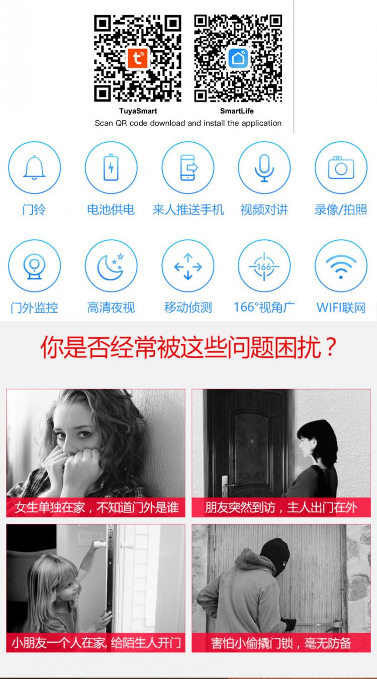涂鴉智能低功耗電池可視門鈴DB601 tuya可視門鈴 第3張