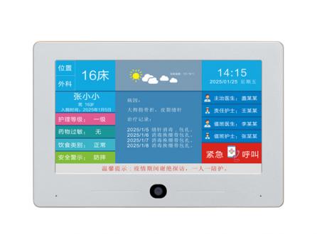 醫護呼叫對講語音可視10.1寸智慧病床終端