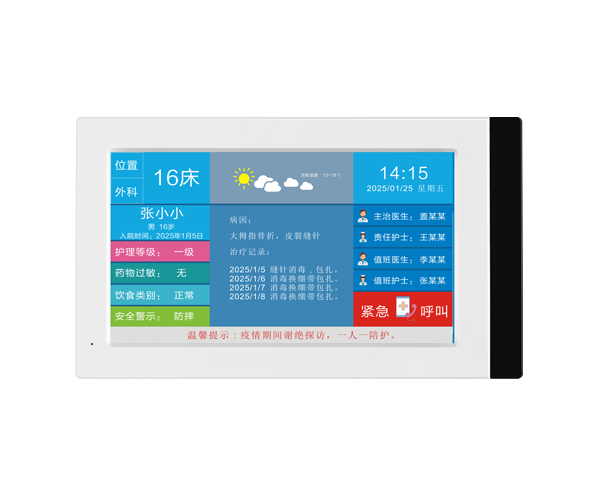 醫(yī)護對講語音呼叫7寸智慧病床終端 醫(yī)院醫(yī)護對講 第1張