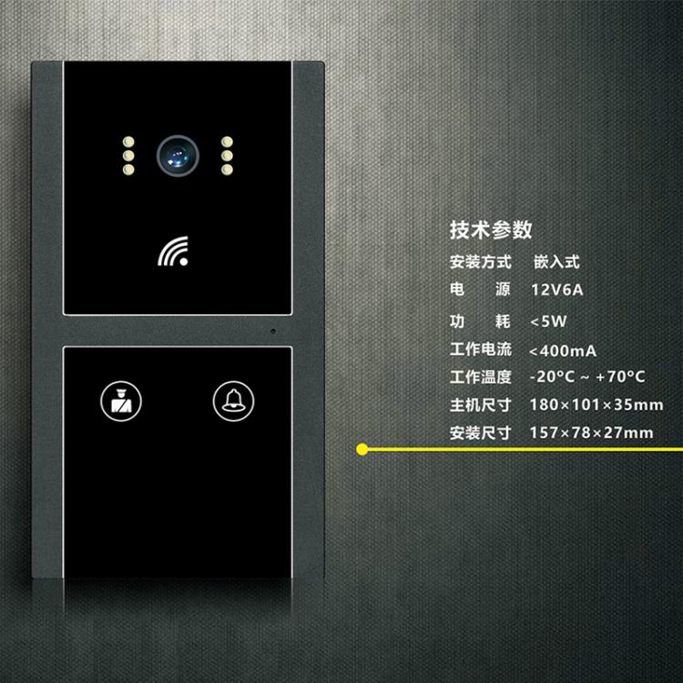 別墅樓宇可視對講門鈴?fù)盔f智能樓宇視頻對講訪客呼叫門禁可視門鈴系統(tǒng) 品牌動態(tài) 第3張