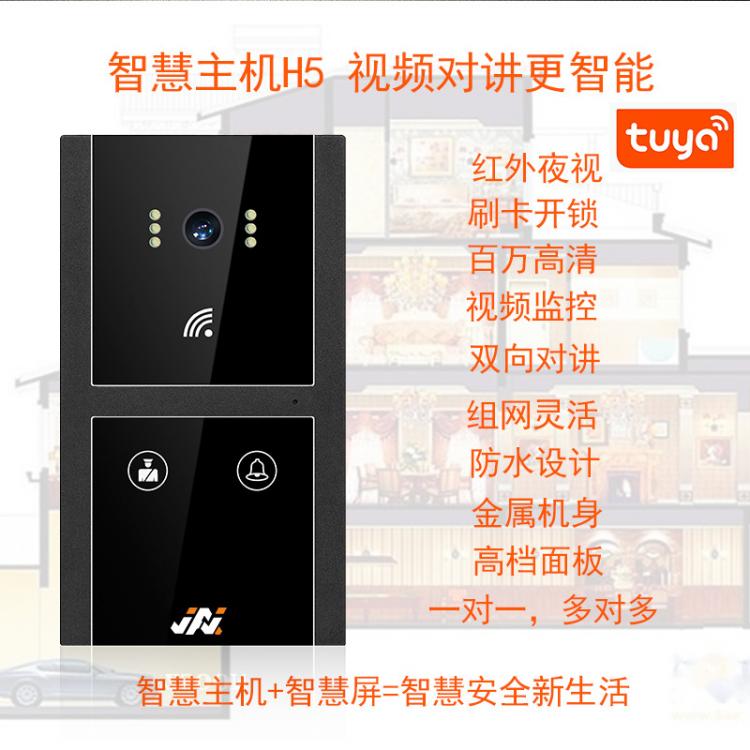 學校防霸凌校園求助報警學生一鍵呼叫可視對講學校SOS求助視頻對講涂鴉tuya雙向對講機 品牌動態 第13張