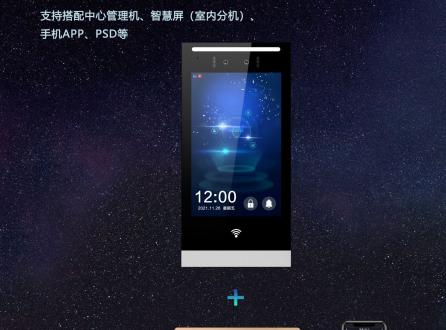別墅樓宇可視對講涂鴉雙目高清人臉識別一鍵呼叫視頻對講聯動開鎖