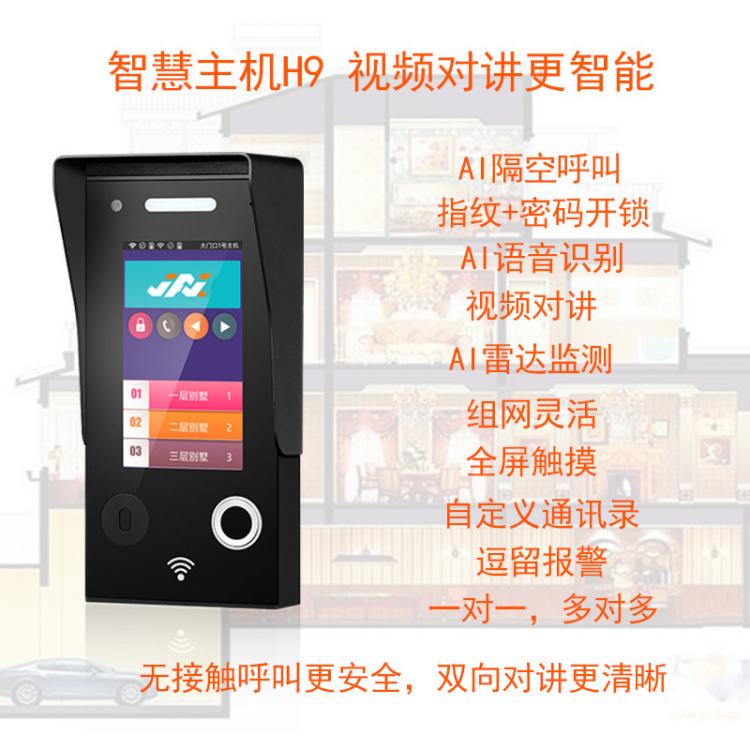 學校防霸凌校園求助報警學生一鍵呼叫可視對講學校SOS求助視頻對講涂鴉tuya雙向對講機 品牌動態 第14張