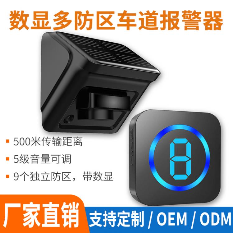 車道報警器與LED數(shù)顯多防區(qū)無線門鈴多種組合在別墅及家庭安保上的應(yīng)用解讀 品牌動態(tài) 第2張